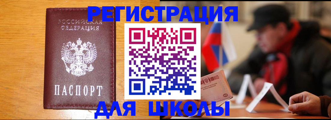 найти адрес прописки в Светлогорске